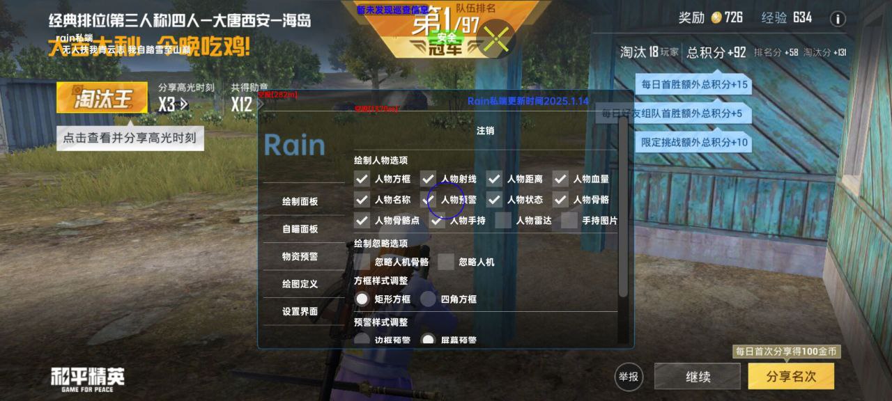 和平精英辅助工具的功能与优势的配图，内容相关：如果想尝试辅助工具，建议先使用免费试用版，测试兼容性和效果。部分高端插件提供定制化设置，玩家可以根据...